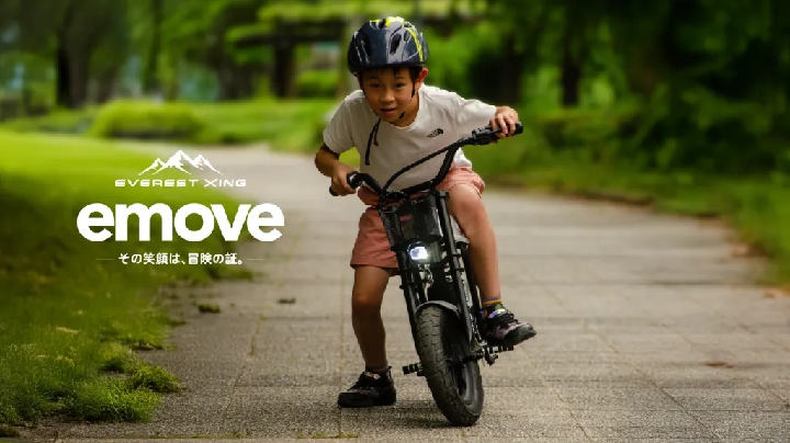 大人も楽しめる子供用電動バイク「EVEREST XING emove」が話題に！