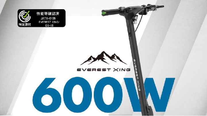 Acalie特定原付「EVEREST XING EX15 」が2024年12月9日に性能等確認制度の適合認定を取得