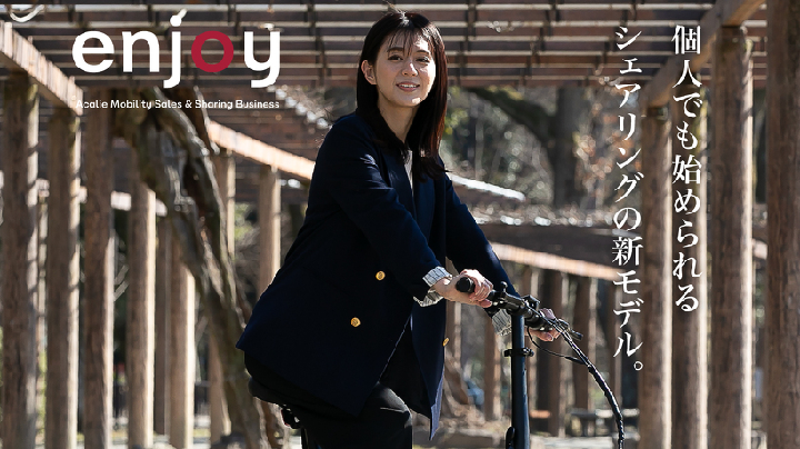 【プレスリリース】OPEN型電動モビリティシェアリングサービス「enjoy」をリリース。