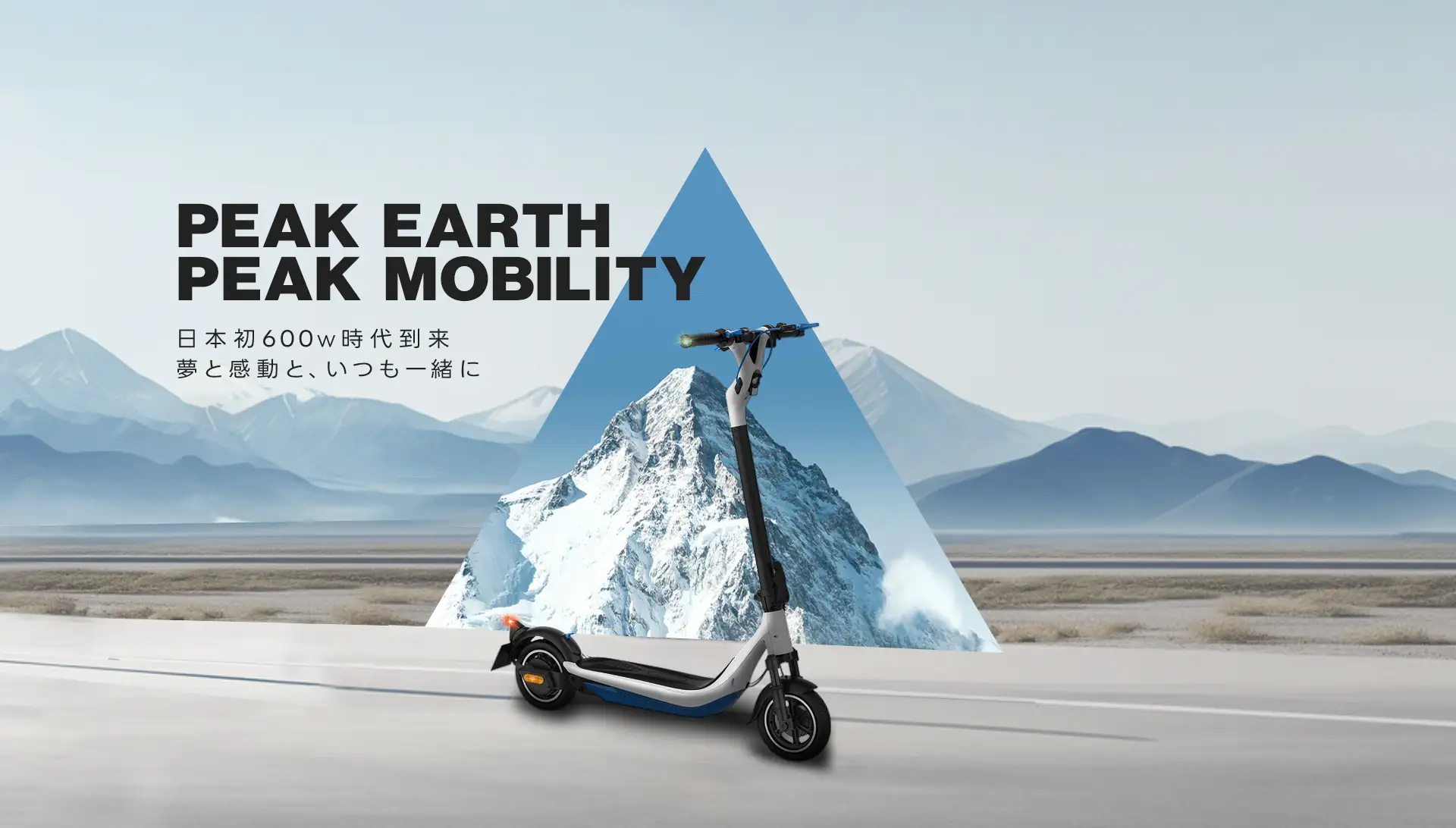 Acalie電動モビリティ、2024年７月１日に新ブランド「EVEREST XING」をリリース